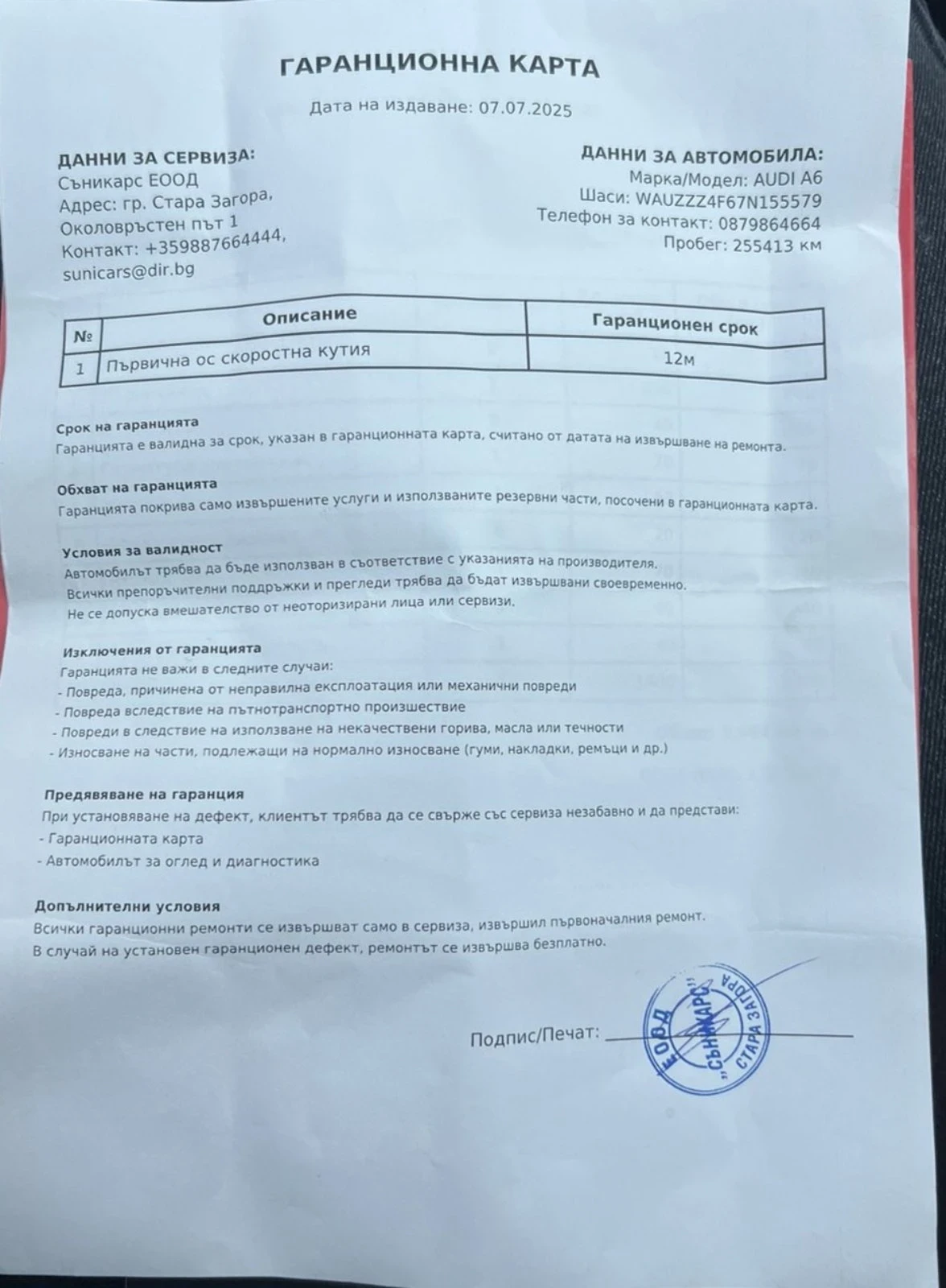 Audi A6 Allroad 3.0 tdi | Mobile.bg � ����������� 13