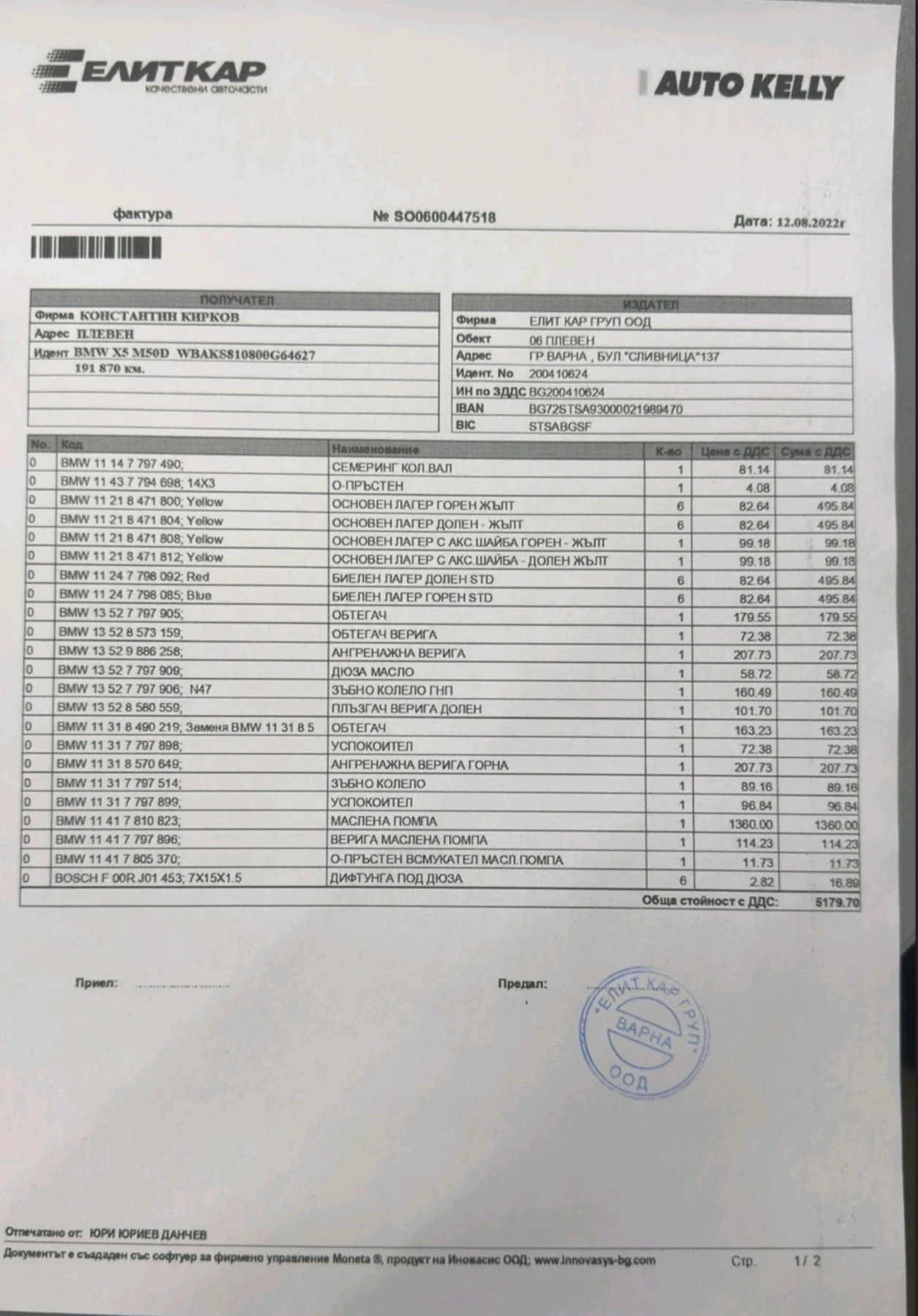 BMW X5M  - изображение 10