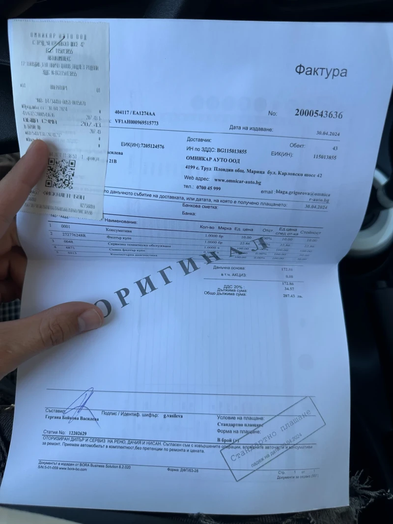 Renault Twingo Гаранция бат. 2030г., снимка 15 - Автомобили и джипове - 52023312