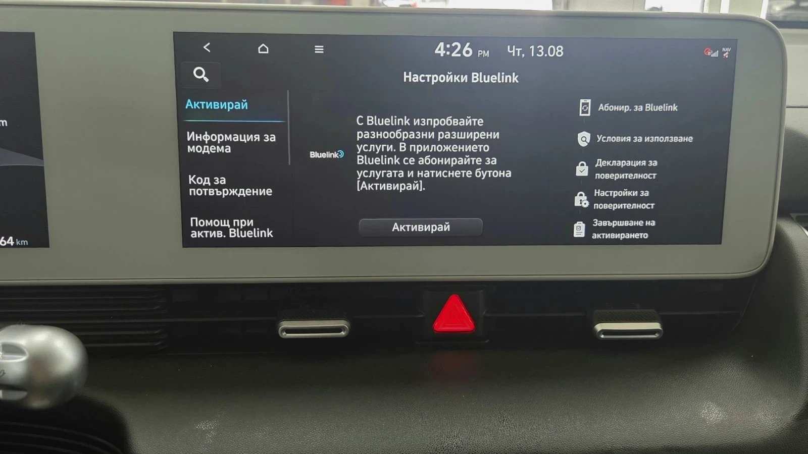 Hyundai Ioniq 5 SOH100%/СЕРВИЗНА КНИЖКА, снимка 16 - Автомобили и джипове - 55657291