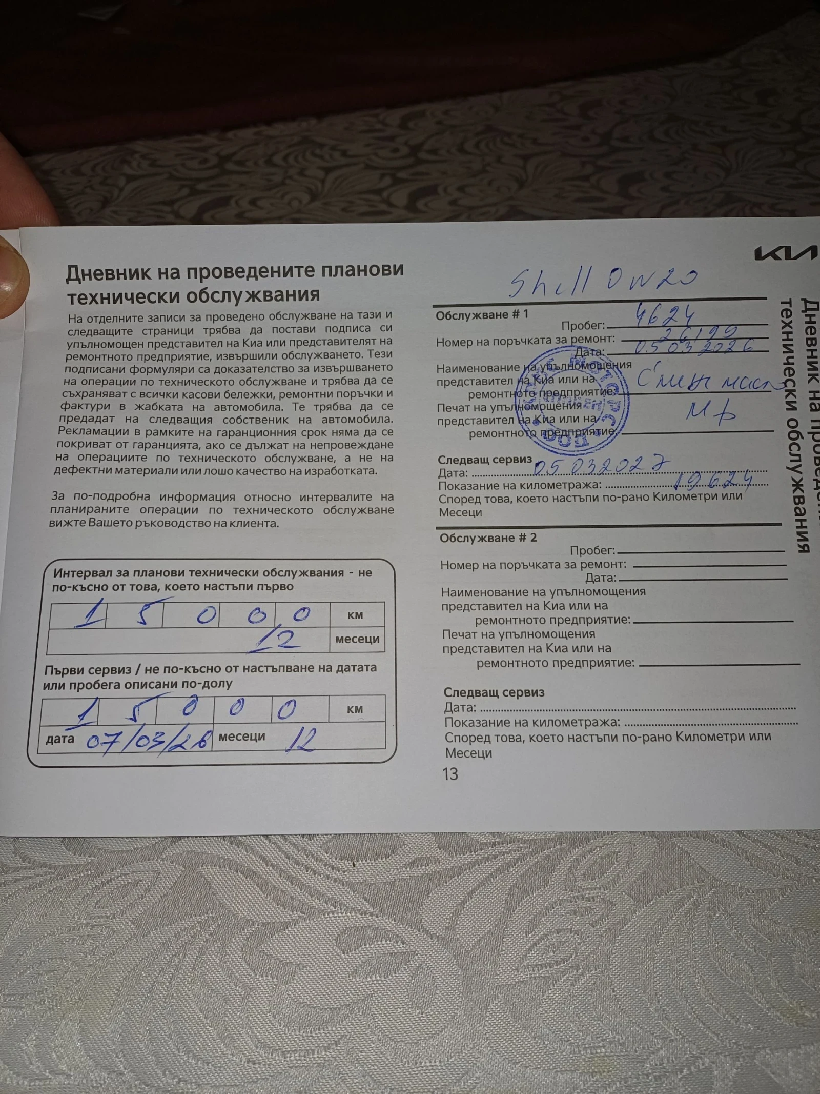 Kia Sportage 1.6T, снимка 12 - Автомобили и джипове - 52910111