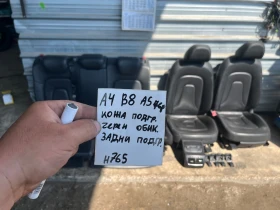 ����� �� �������� �� ����� �� AUDI A4 A5 4�� ���� ���� ������� ����� � ������� �765 765-1678