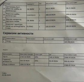 BMW 320, снимка 17