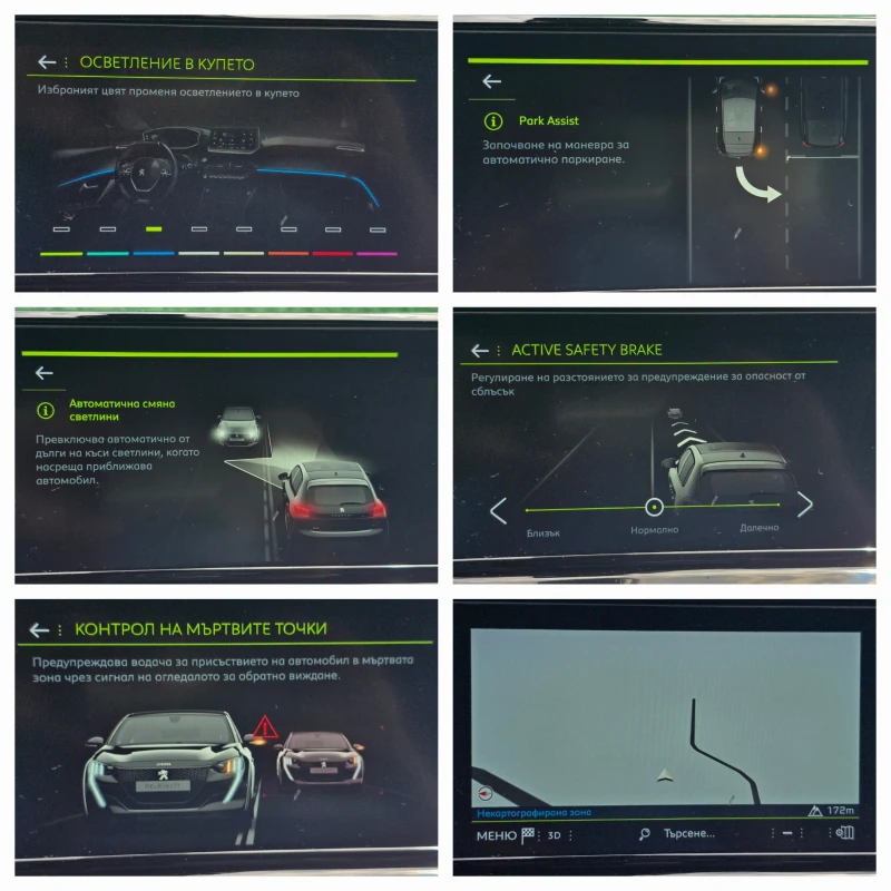 Peugeot 208 131кс* 3D* GT Line* 8EAT* FULL* 40000км* , снимка 17 - Автомобили и джипове - 51058651