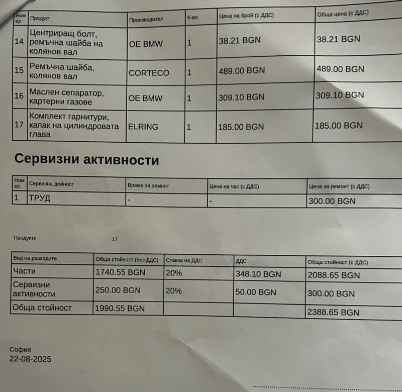 BMW 320, снимка 16 - Автомобили и джипове - 52597691