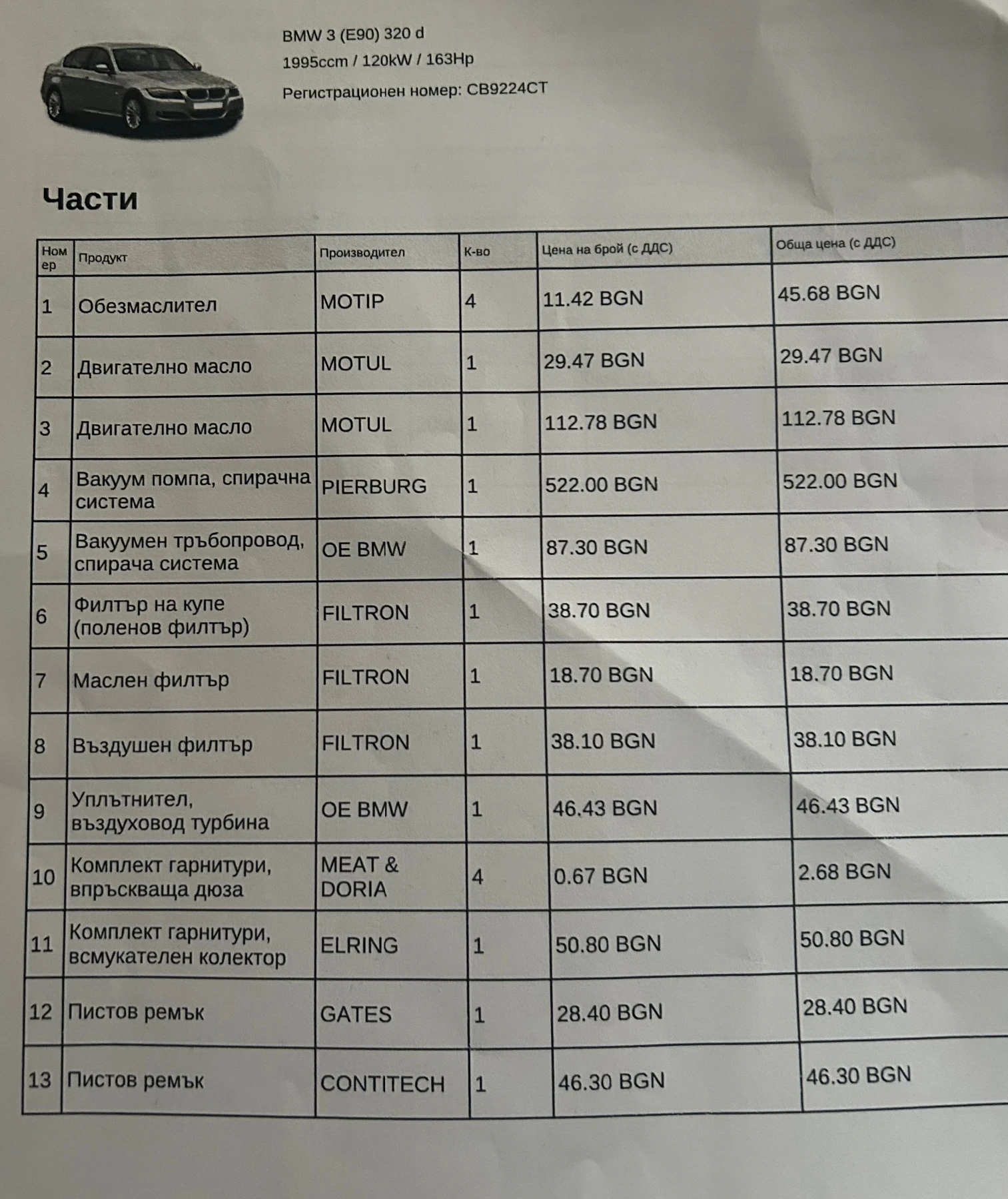 BMW 320 | Mobile.bg   15