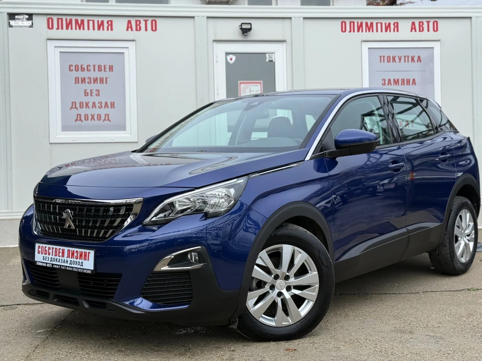 Peugeot 3008 1.5. BlueHDI 130ps. СОБСТВЕН ЛИЗИНГ / БАРТЕР - изображение 3