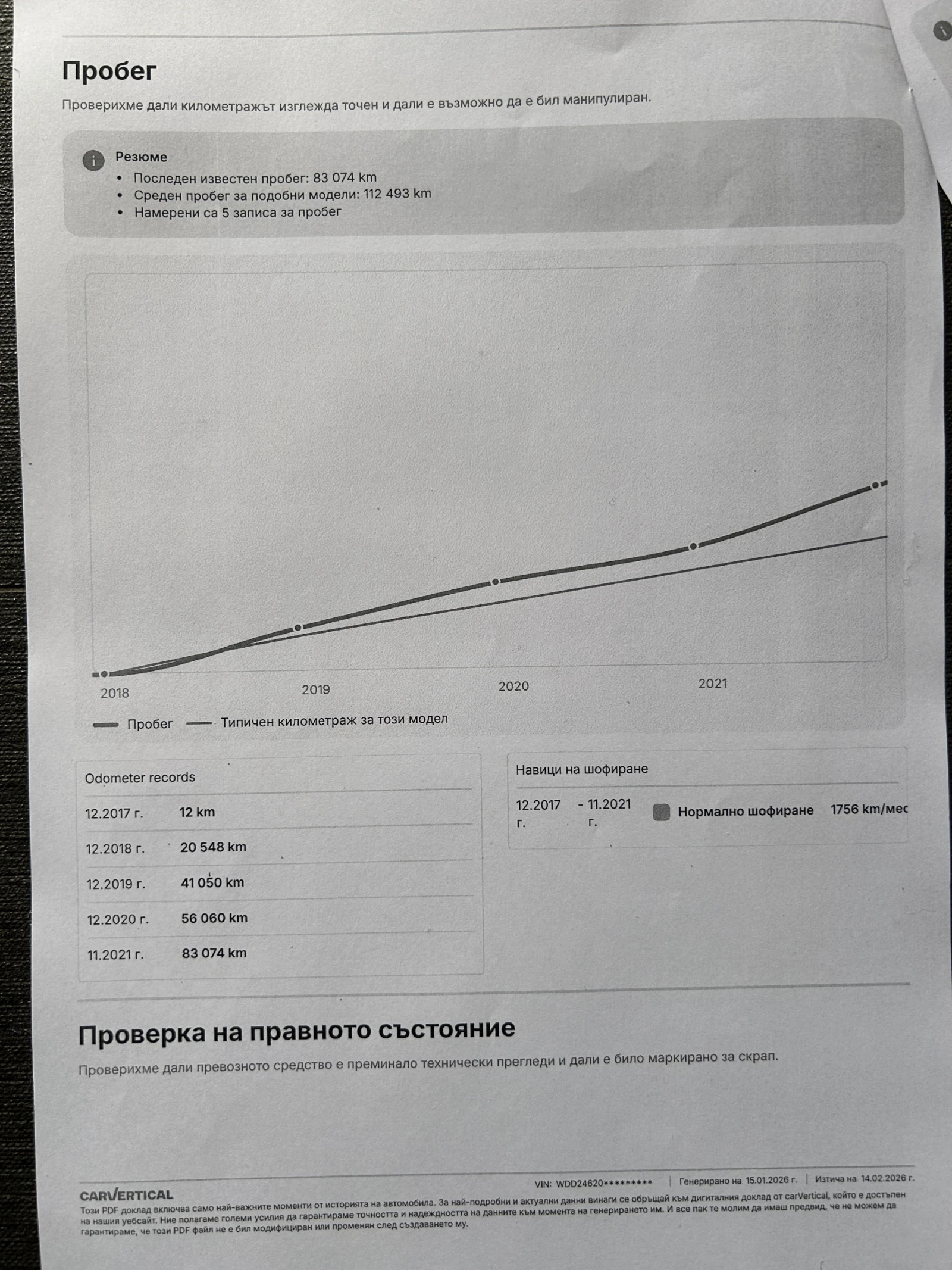 Mercedes-Benz B 200 D AMG 4-Matic, 128 500км!!! Пълна серв. история!, снимка 17 - Автомобили и джипове - 53751850