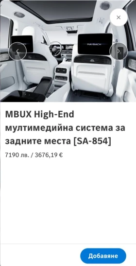 Mercedes-Benz GLS 450 Special Edition, 6+ 1, E-Active, 4D Burmeister, TV, снимка 13 — Bazar.bg Mercedes-Benz GLS 450 Special Edition, 6+ 1, E-Active, 4D Burmeister, TV, снимка 13