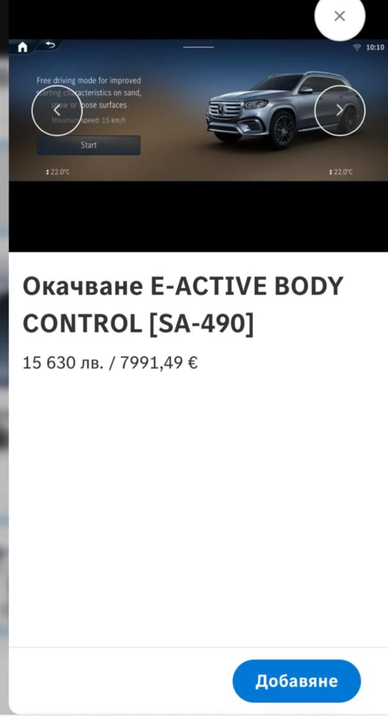 Mercedes-Benz GLS 450 Special Edition, 6+ 1, E-Active, 4D Burmeister, TV, снимка 11 - Автомобили и джипове - 52731406