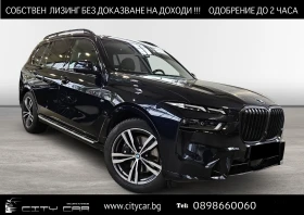 BMW X7 40i/xDrive/FACELIFT/M-SPORT/EXCLUSIV/PANO/H&K/HUD/