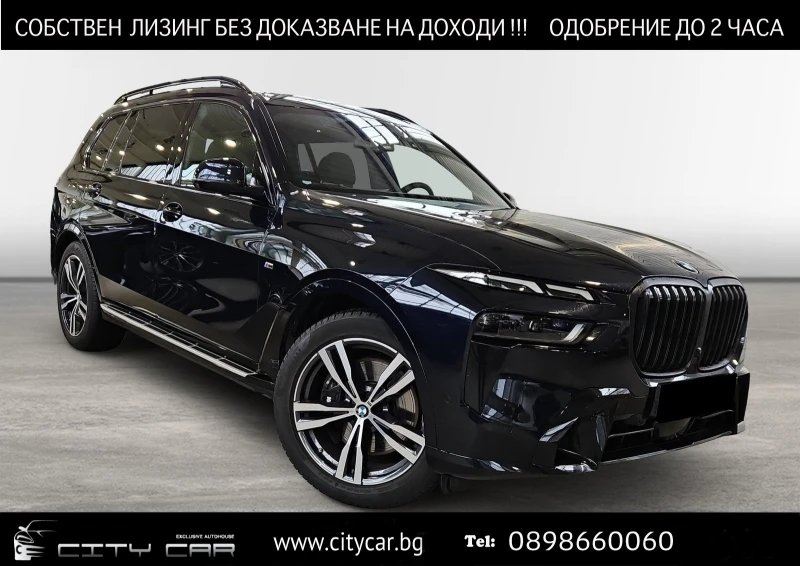 BMW X7 40i/xDrive/FACELIFT/M-SPORT/EXCLUSIV/PANO/H&K/HUD/