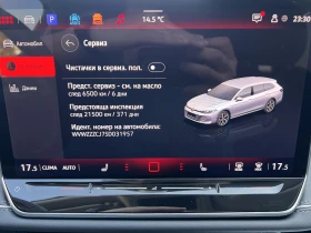 VW Passat Elegance+ /2.0TDI/150k.c./7A/Гаранция, снимка 14