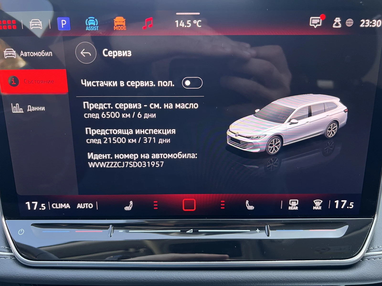 VW Passat Elegance+ /2.0TDI/150k.c./7A/Гаранция, снимка 14 - Автомобили и джипове - 53737843