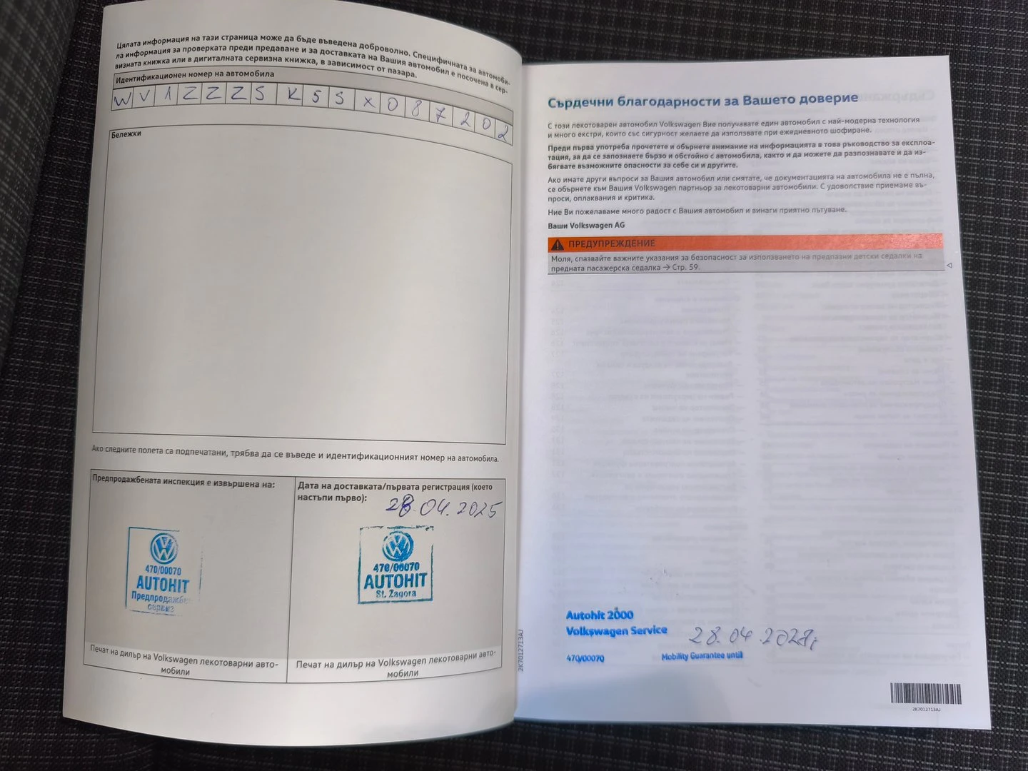 VW Caddy TDI 5 ����� | Mobile.bg � ����������� 13