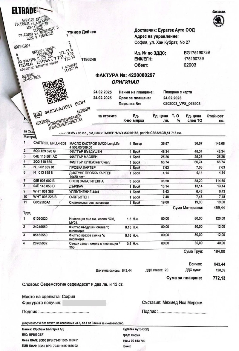 Skoda Scala Лизинг /Гаранционна, снимка 12 - Автомобили и джипове - 53009448