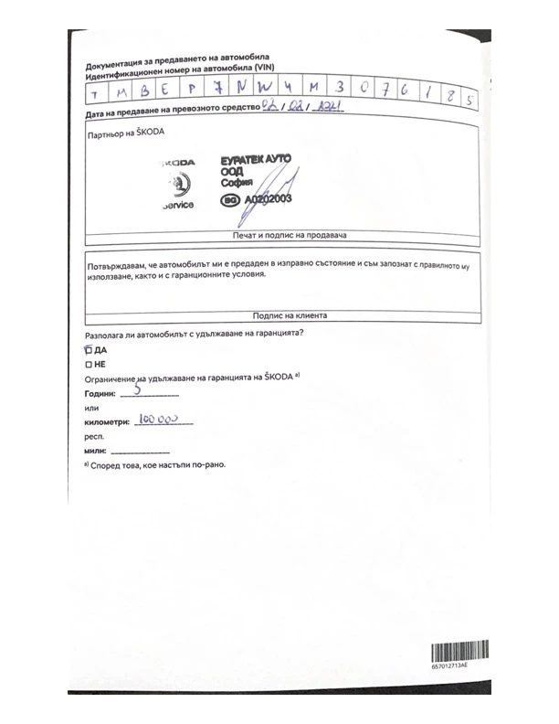 Skoda Scala Лизинг /Гаранционна, снимка 13 - Автомобили и джипове - 53009448