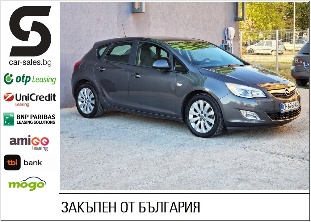 Opel Astra 1.7 CDTi ОТ БЪЛГАРИЯ - [1] 