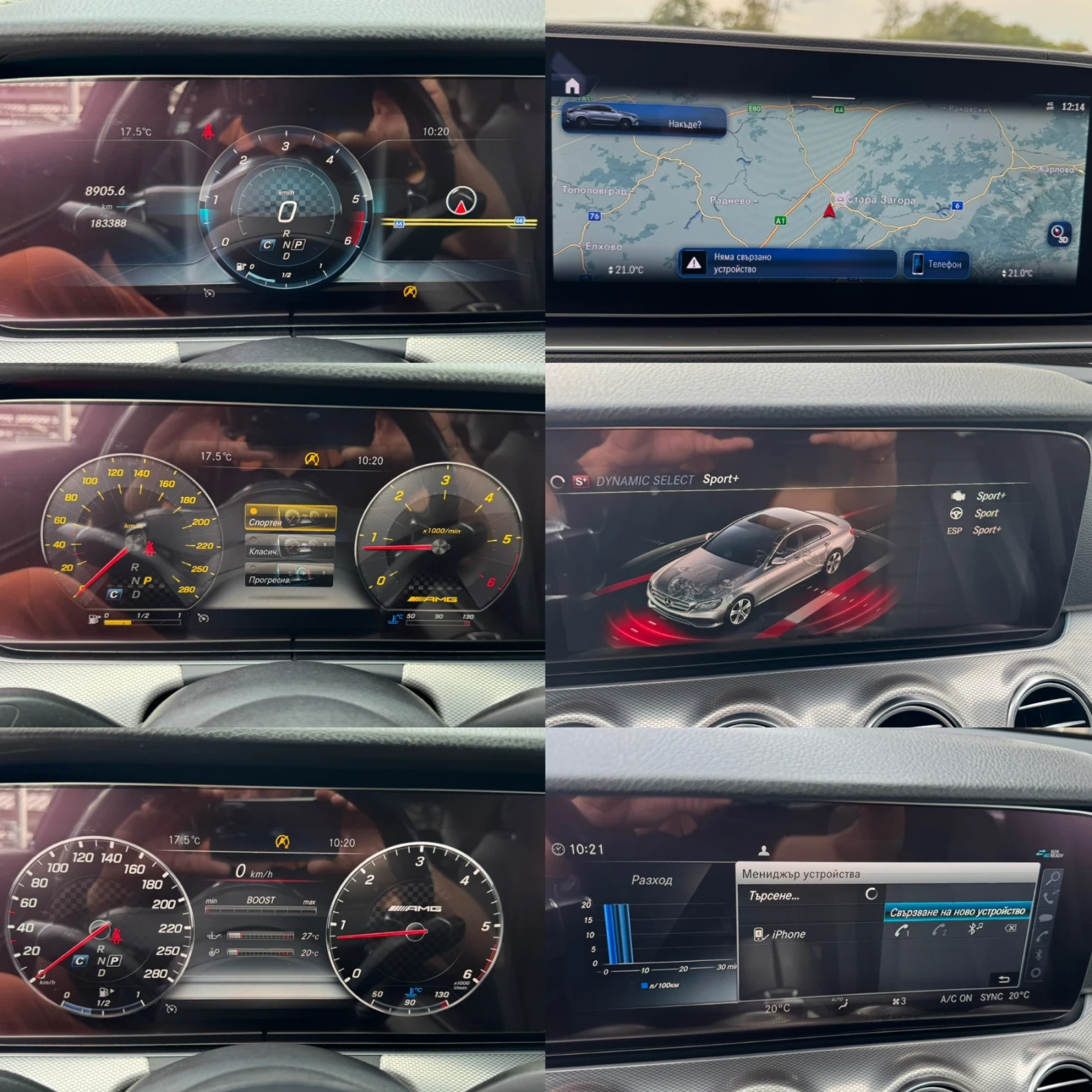 Mercedes-Benz E 220 D#BRABUS#FACELIFT#PANORAMA#360CAM#2019 | Mobile.bg   17