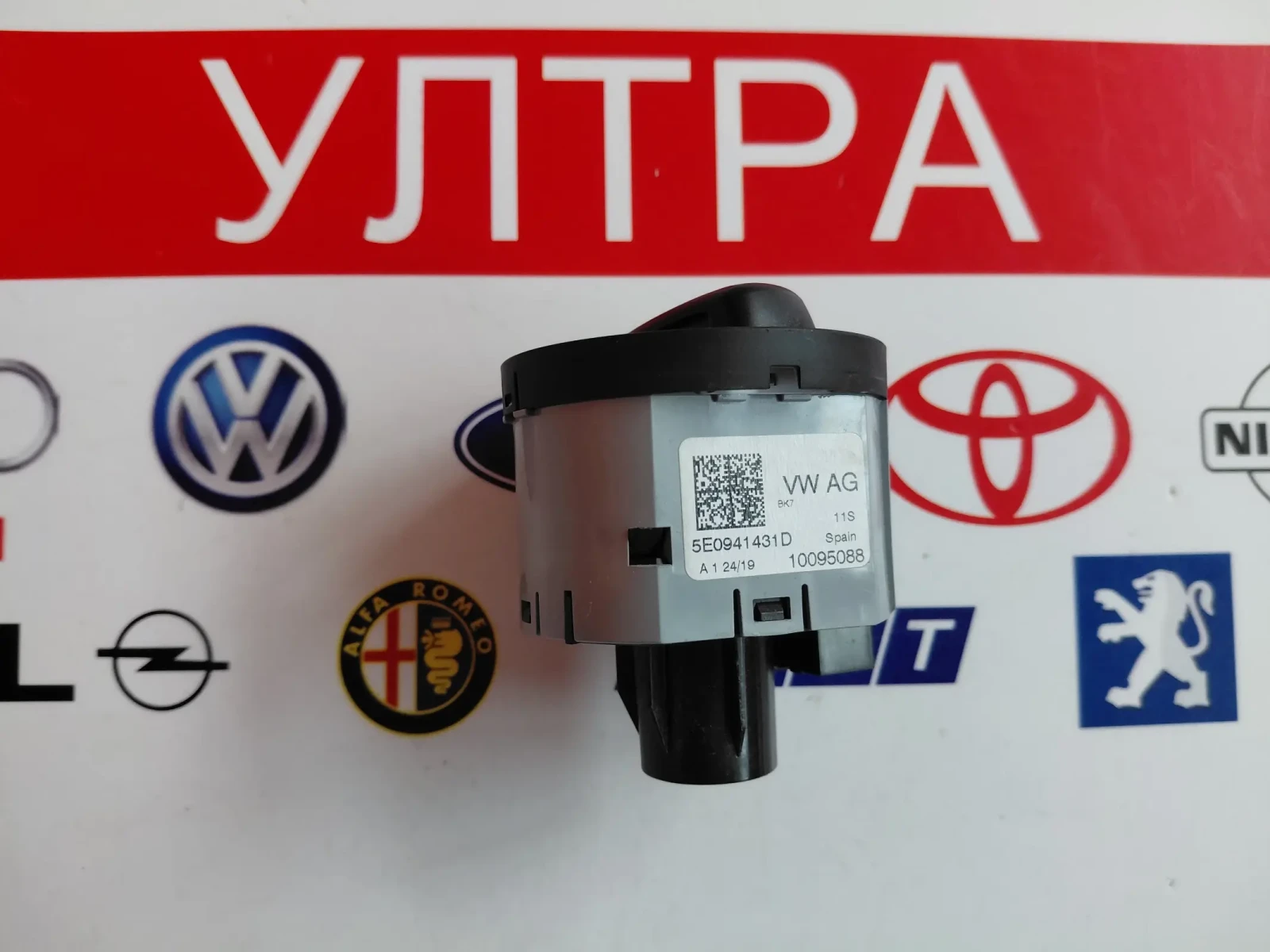 5E0941431D ключ за светлини за SKODA OCTAVIA III, снимка 9 - Части - 49484109