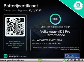 VW ID.3 Pro Performance 58 kWh 204к.с. 133 000км - 24900 лв. / 12731.17 € - 20364327 16