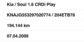 Kia Soul 1.6CRDI-2009г-РЕАЛНИ КМ. - 3700 € / 7236.57 лв. - 82719526 17