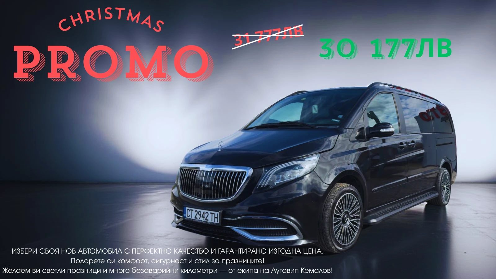 Mercedes-Benz Viano * MAYBACH* , снимка 1