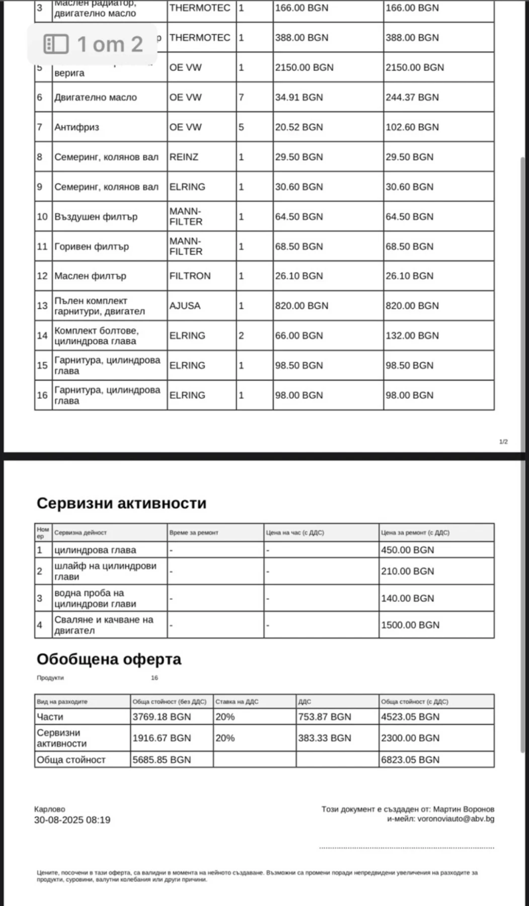 Audi A6, снимка 6 - Автомобили и джипове - 55269613