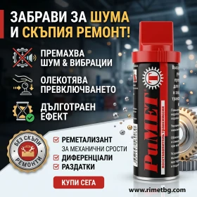 ����� �� �������� �� PuMET T ������������ �� ��������� ��������  ������������ � ��������