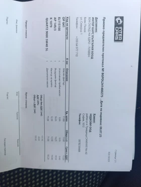 Обява за продажба на Skoda Fabia 1.4 lpg ~4 500 лв. - изображение 7 | Auto.bg Обява за продажба на Skoda Fabia 1.4 lpg ~4 500 лв. - изображение 7