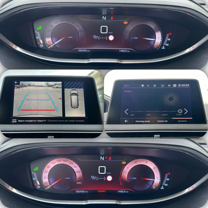 Peugeot 5008 1.6BlueHDI / GT-Line / 6+ 1 / Автомат, снимка 13 - Автомобили и джипове - 52438285