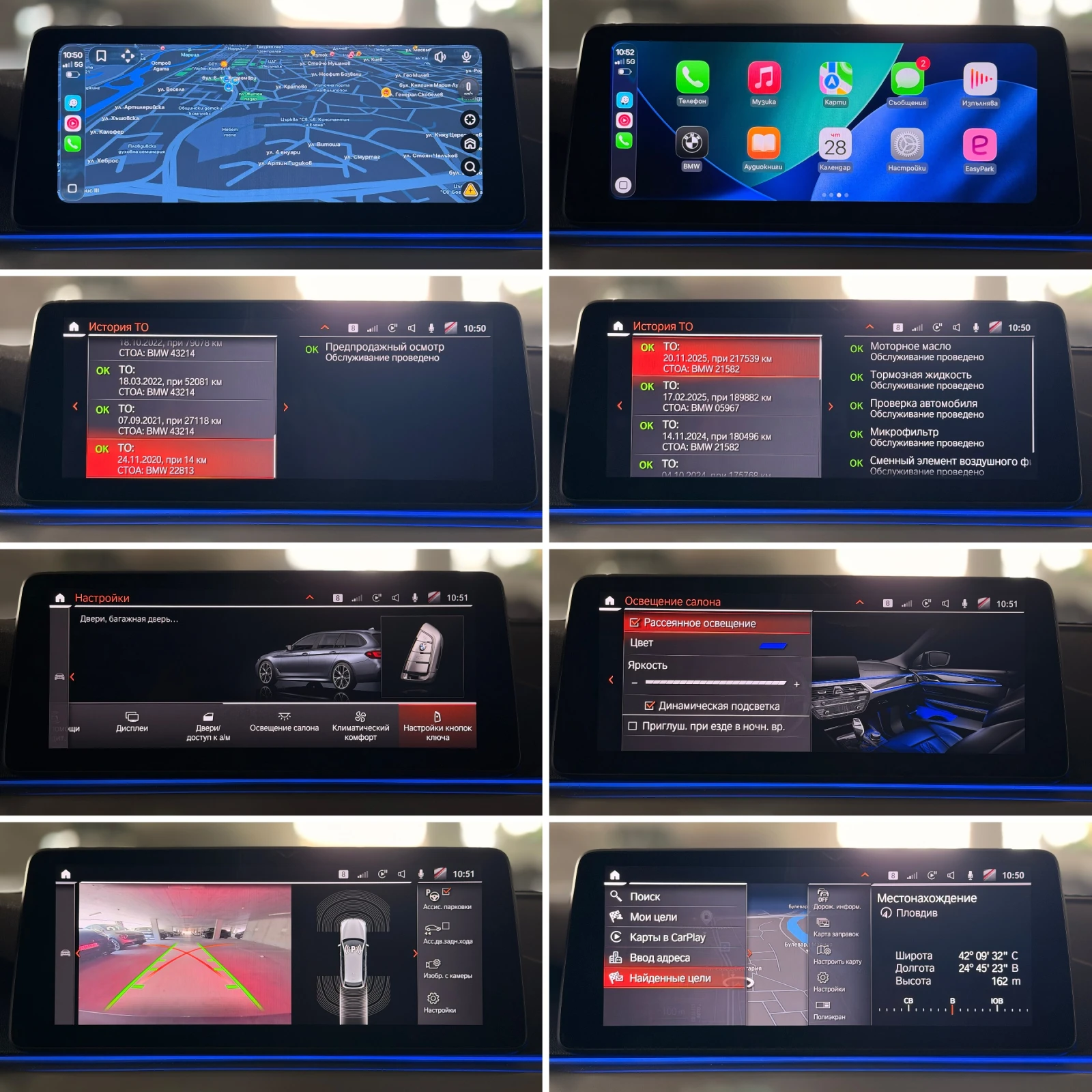 BMW 530 - M-pack - X-drive - Laser - Keyless - Harman - | Mobile.bg � ����������� 12