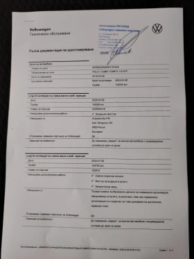 VW Polo 1.5 TSI EVO Comfort | Mobile.bg � ����� ������ 8