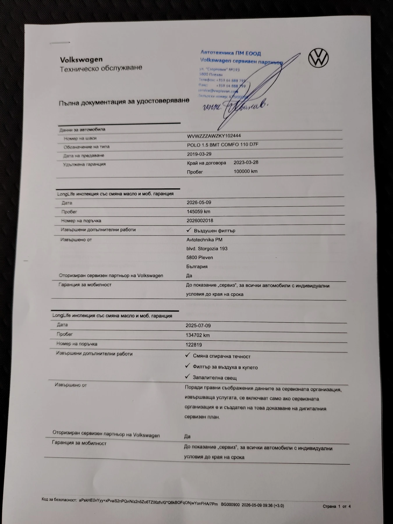 VW Polo 1.5 TSI EVO Comfort, снимка 8 - Автомобили и джипове - 54561399