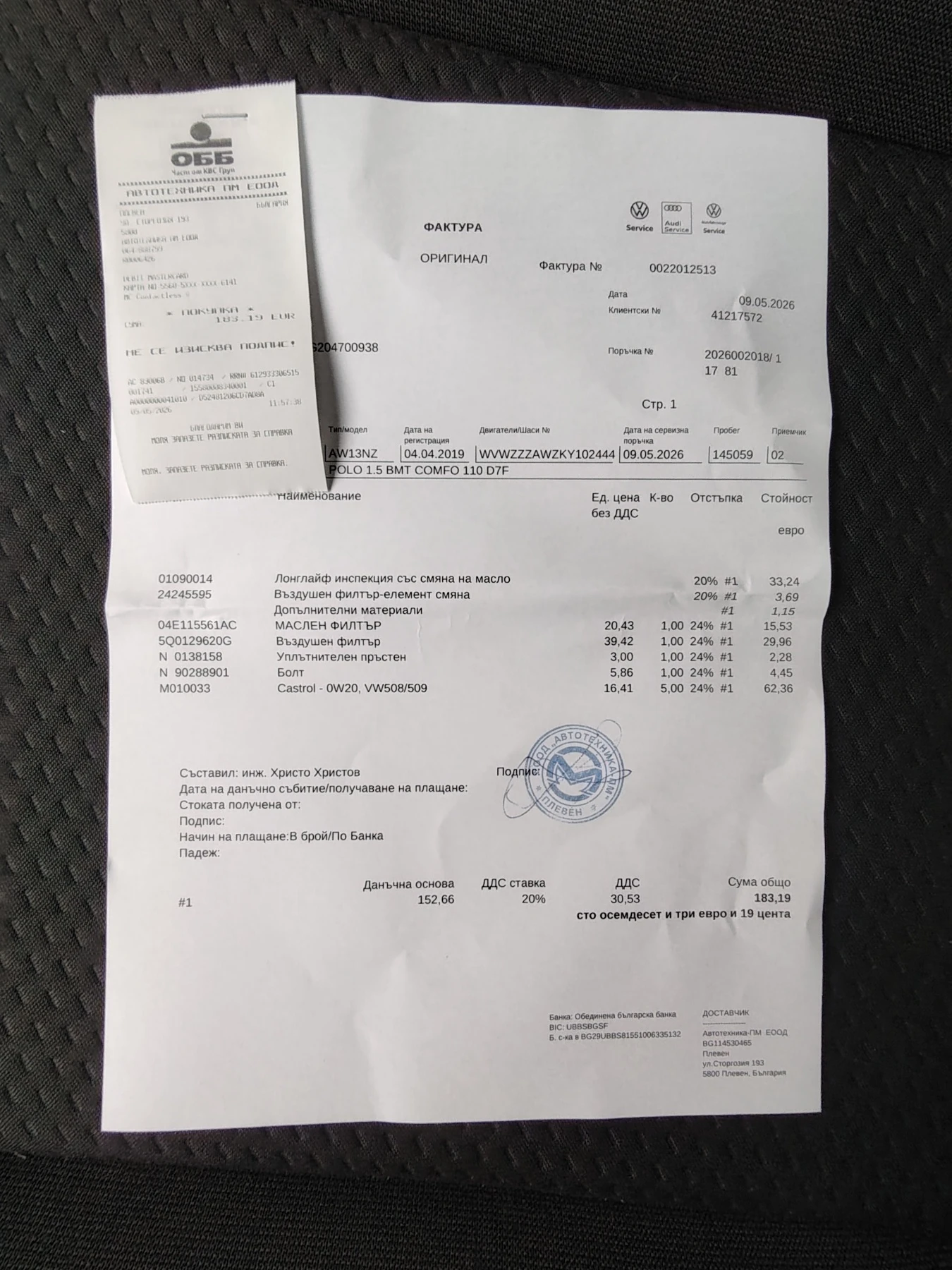 VW Polo 1.5 TSI EVO Comfort, снимка 9 - Автомобили и джипове - 54561399