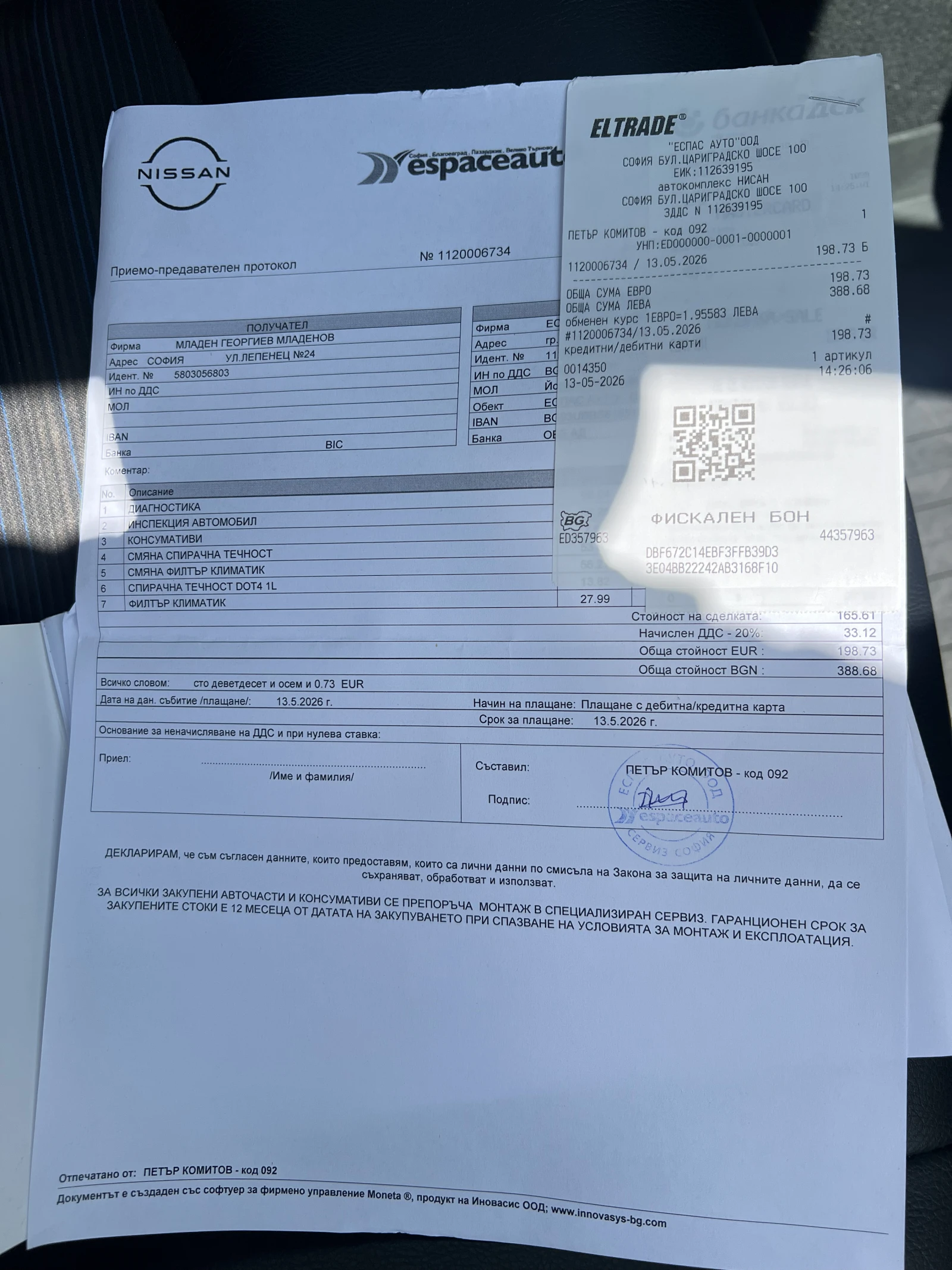 Nissan Leaf  N-CONNECTA, снимка 12 - Автомобили и джипове - 54993005