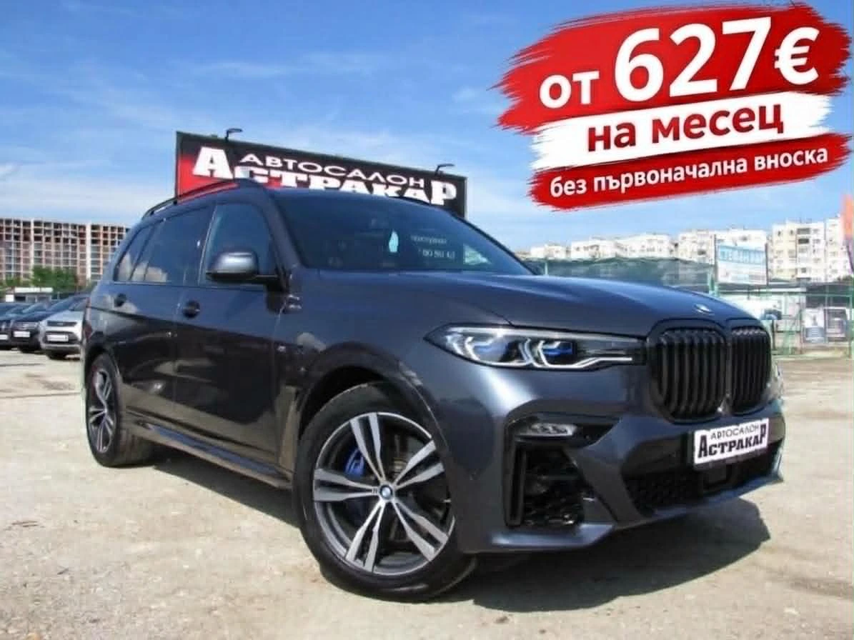 BMW X7 3.0d xDrive EU6D, снимка 1 - Автомобили и джипове - 54798412