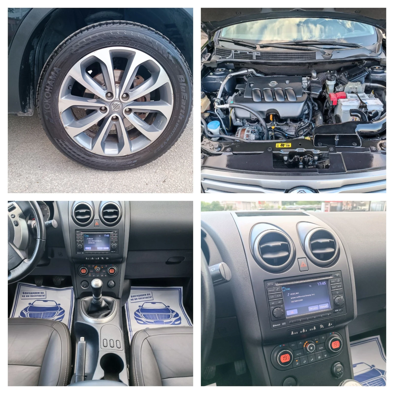 Nissan Qashqai 2.0i-141��-���������-�����-6��-7�-KEYLESS | Mobile.bg � ����������� 16