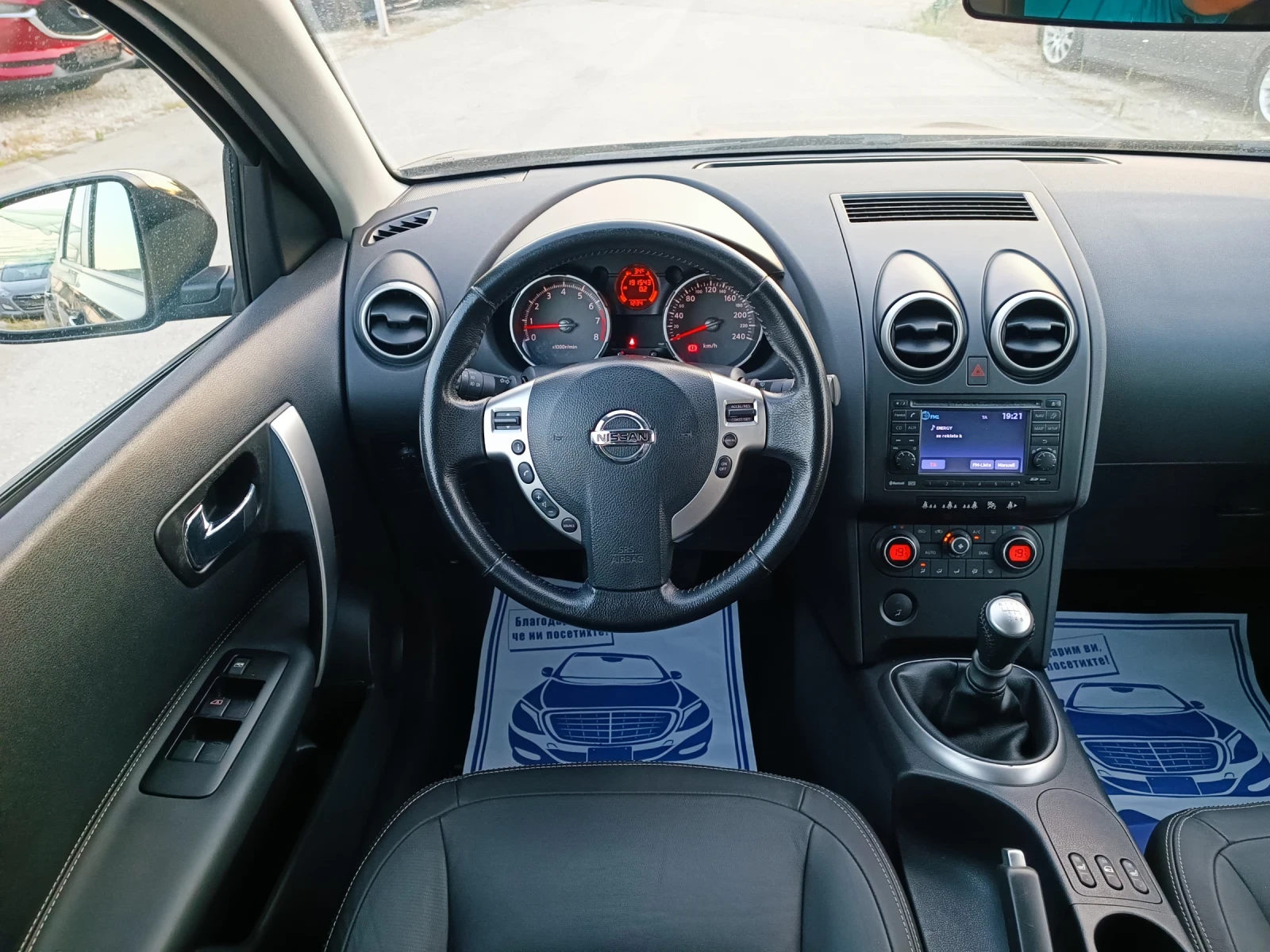 Nissan Qashqai 2.0i-141��-���������-�����-6��-7�-KEYLESS | Mobile.bg � ����������� 14
