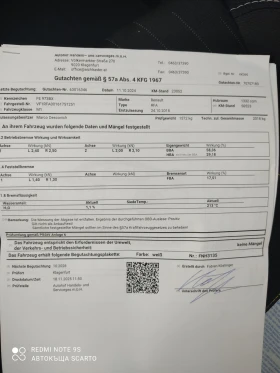 Renault Scenic Limited, 1.3i/116kc, 2018г., снимка 16