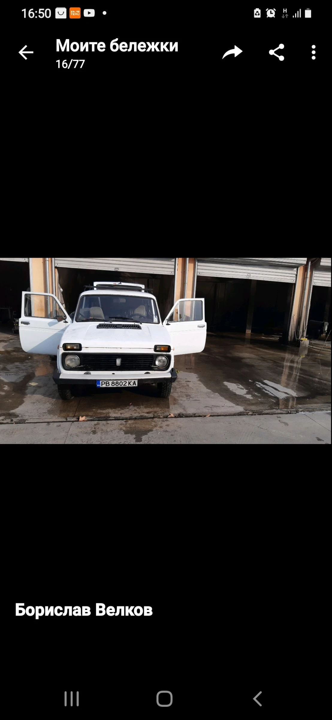 Lada Niva 2121 | Mobile.bg � ����������� 1