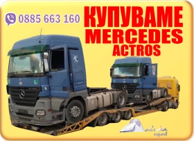 Обява за продажба на Mercedes-Benz Actros ~Цена по договаряне - изображение 2