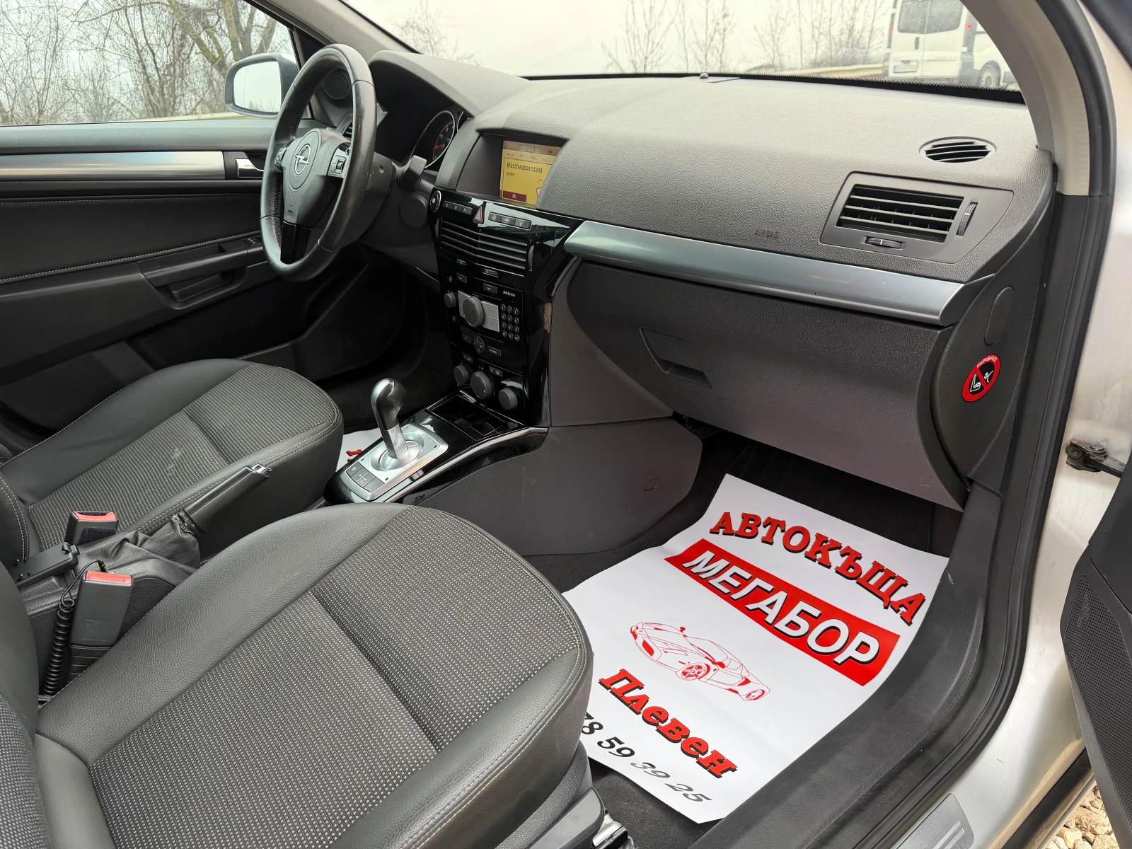 Opel Astra 1.6i 16v/116p.s-Cosmo/Avtomatik/Xenon/Koja!!!!, снимка 13 - Автомобили и джипове - 54013220