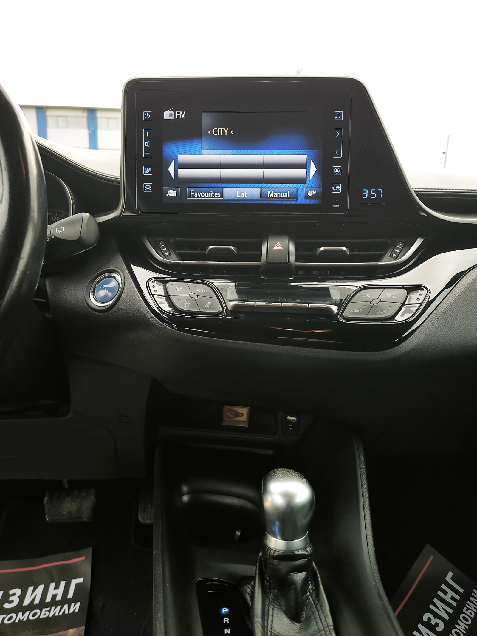 Toyota C-HR 1.8i Hybrid | Mobile.bg � ����������� 16