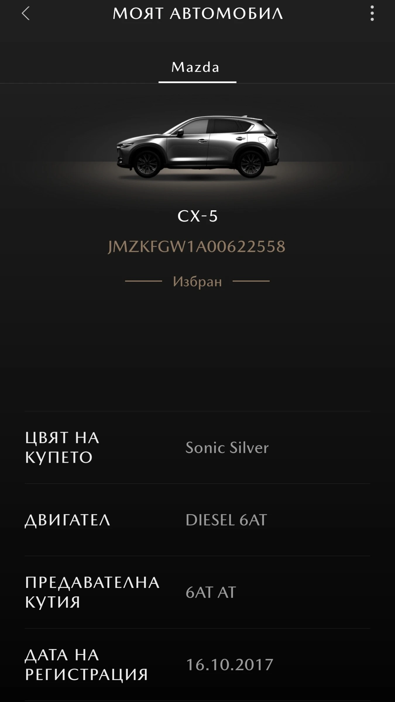 Mazda CX-5 AWD, снимка 5 - Автомобили и джипове - 54767285