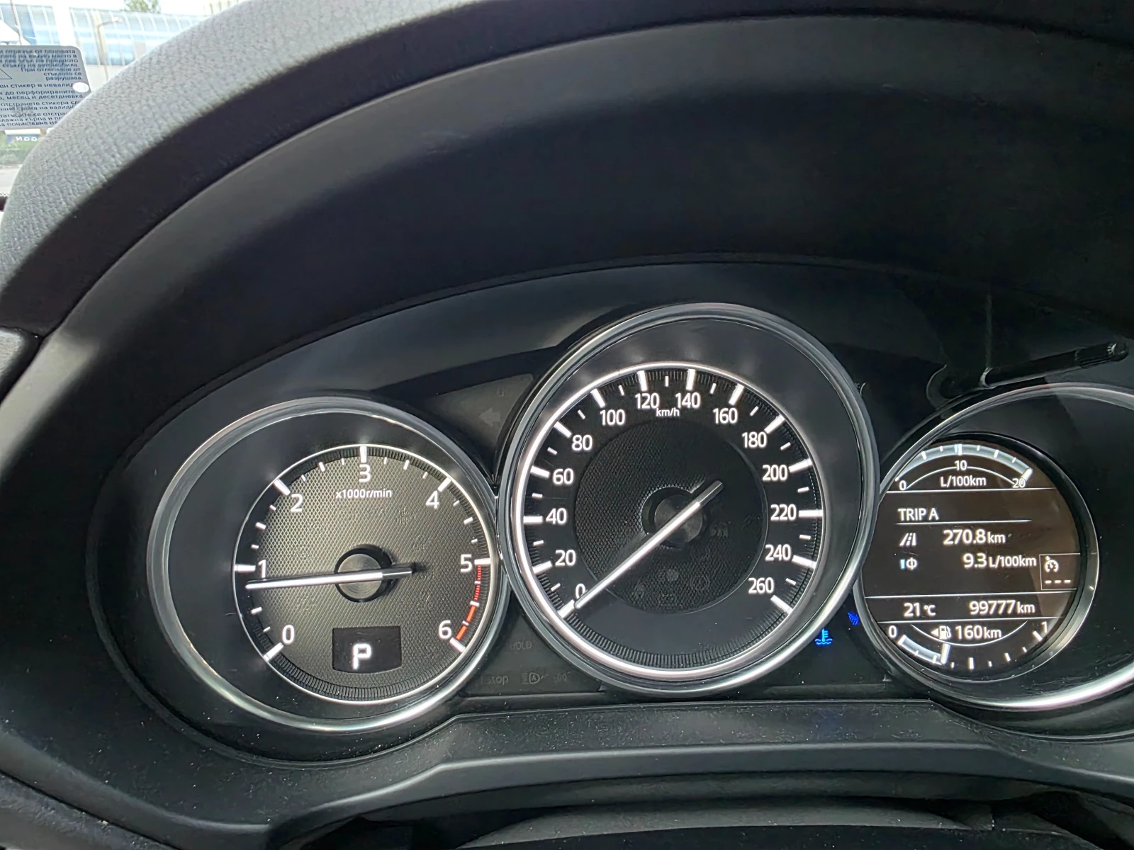 Mazda CX-5 AWD, снимка 11 - Автомобили и джипове - 54767285