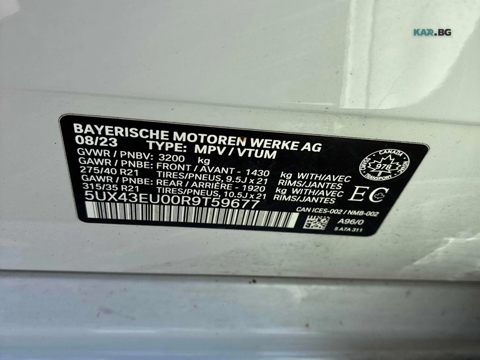 BMW X5 xDrive50e * Панорама * АвтоКредит (ЦЕНА ДО БГ), снимка 14 - Автомобили и джипове - 56133592
