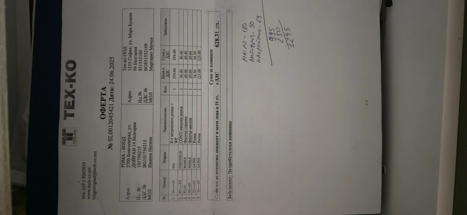 Hyundai Santa fe | Mobile.bg   11