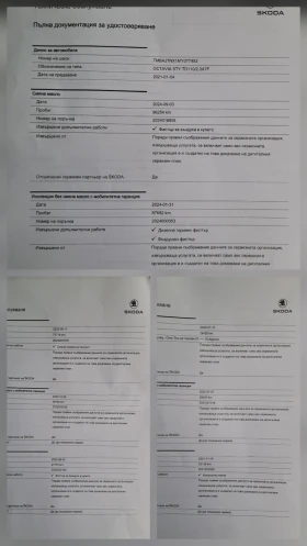 Skoda Octavia 2.0TDi 150к.с DSG Style Plus - 39950 лв. / 20426.11 € - 45295141 16