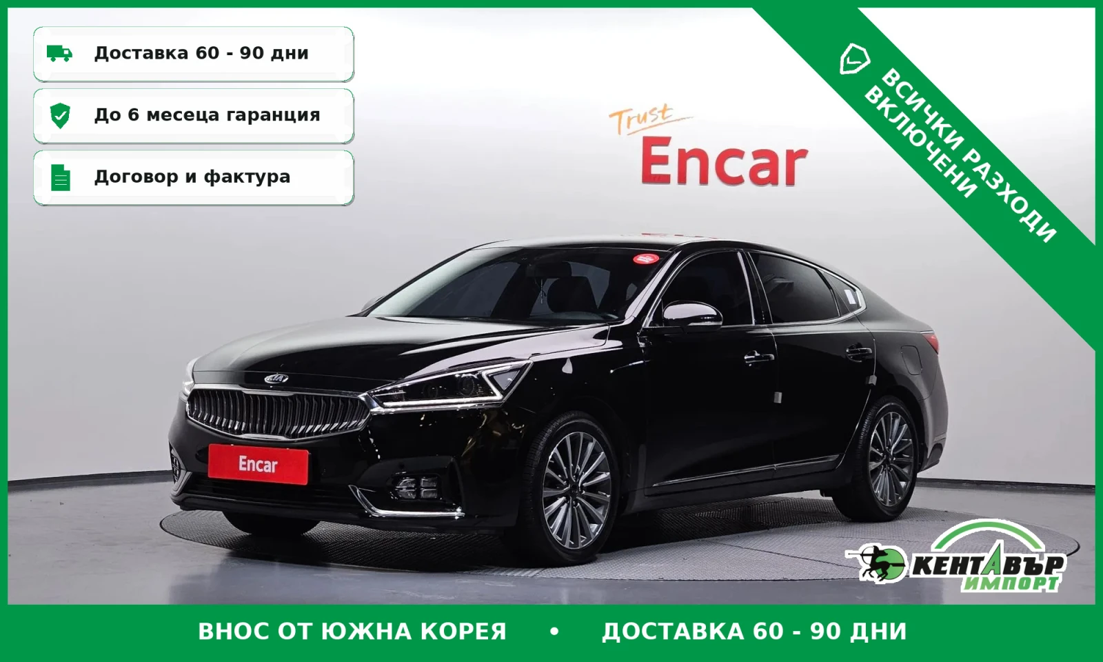 Kia K7 Фулл екстри\Подгрев\Обдухване